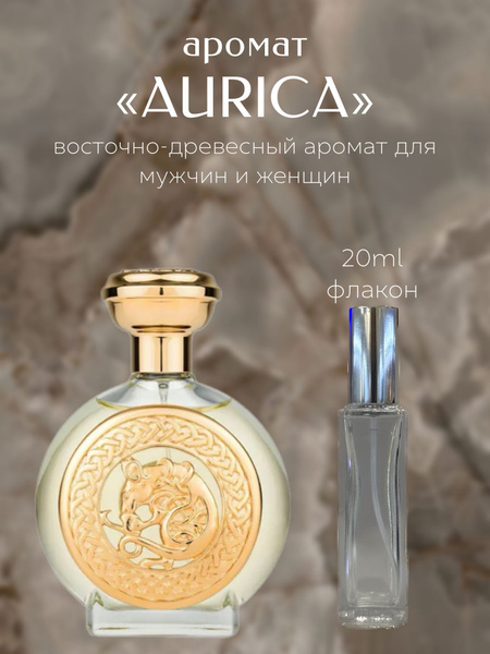 Aurica Духи 20 мл (1202830134)