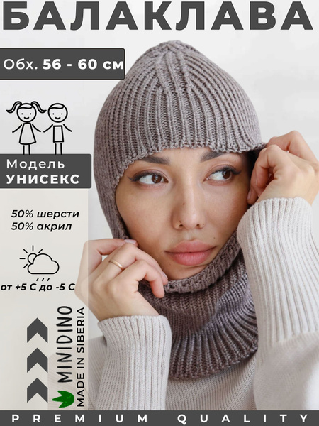 Балаклава Minidino, Minidino - купить с доставкой по выгодным ценам в ...