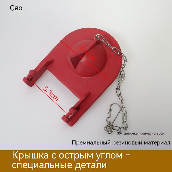Арматура Для Бачка Унитаза/Универсальная крышка сливного клапана ...