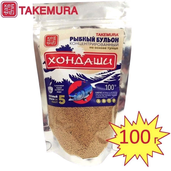 Бульон ХОНДАШИ рыбный 100г (Китай) - купить с доставкой по выгодным ...