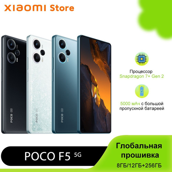 Смартфон Poco F5 - купить по выгодной цене в интернет-магазине OZON ...