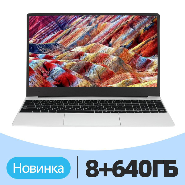 Ноутбук NT36 Intel Celeron J4105 8 ГБ 8 ГБ, серебристый купить c ...