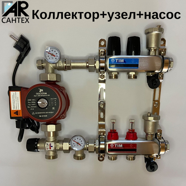 Комплект для теплого пола коллектор на 2 контура+Узел 1035+Насос 25-6 ...