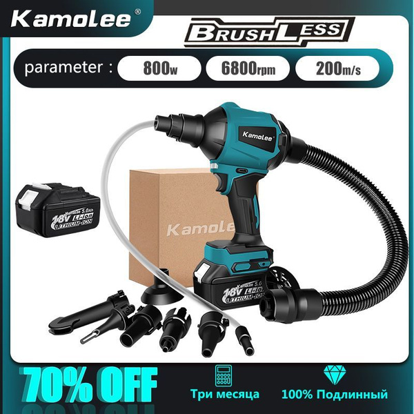 Воздушный пылеуловитель Kamolee / газонаполнитель литий - электрический ...