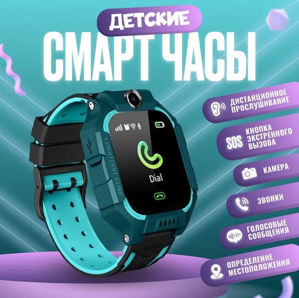 Купить смарт-часы Умные наручные смарт часы для детей, экран 1.44 ...