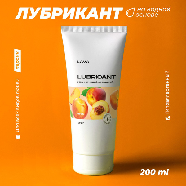 Лубрикант Lava на водной основе, интимная смазка для секса и ...