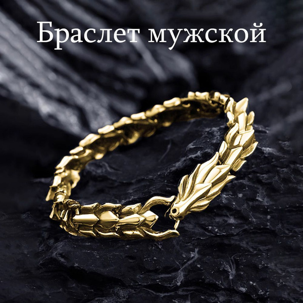 Браслет мужской на руку / Сила дракона TIIFA - купить с доставкой по ...