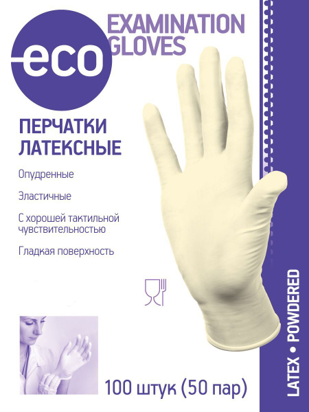 Перчатки латексные опудренные ECO, размер S, 100 шт - купить с ...