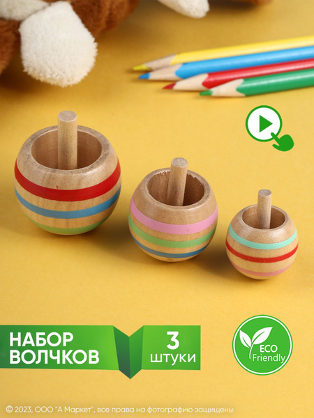 Набор деревянных волчков, юла, 3 шт. - купить с доставкой по выгодным ...