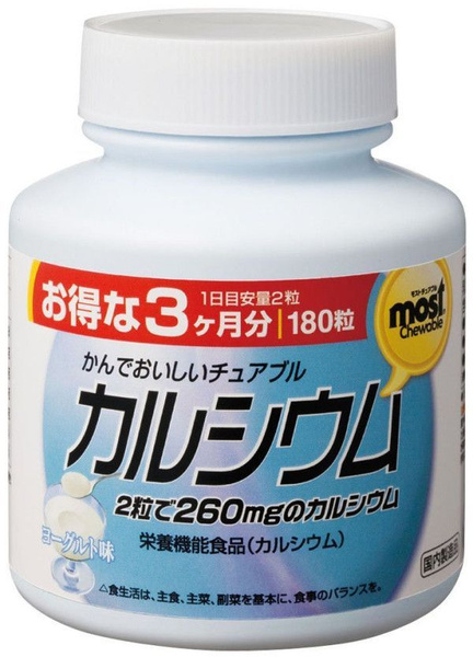 ORIHIRO Кальций + витамин D жевательные витамины со вкусом йогурта ...