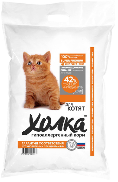 Корм Холка для котят, гипоаллергенный, с индейкой и рисом, 3 кг ...