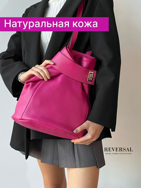Сумка на плечо рюкзак натуральная кожа трансформер , Reversal, 9821R ...