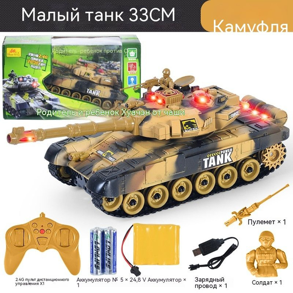 Беспроводной внедорожный танк с дистанционным управлением ...