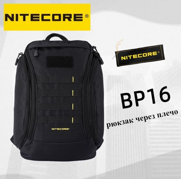 Рюкзак туристический NITECORE рюкзак BP16 черный, 16 л купить c ...