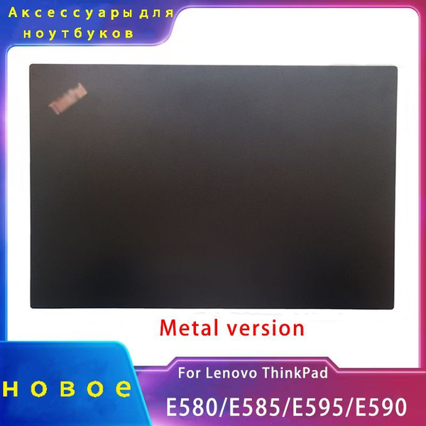 Новый чехол для ноутбука; подходящий для Lenovo ThinkPad E580 E585 E595 ...