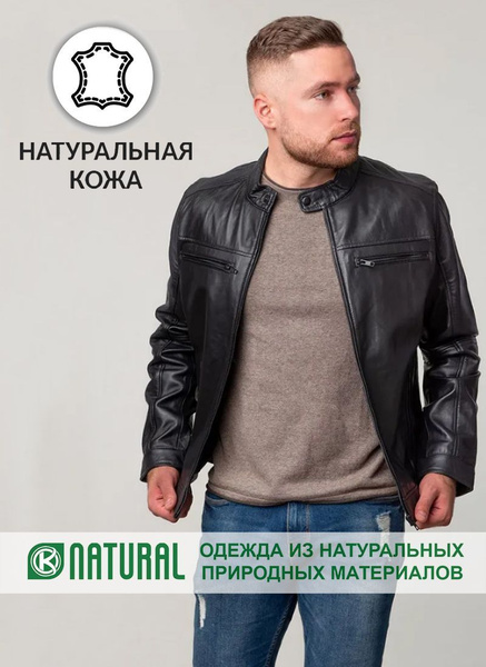Куртка кожаная КАЛЯЕВ - купить с доставкой по выгодным ценам в интернет ...