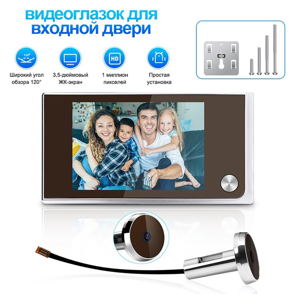 видеоглазок для входной двери 3.5 дюйм LCD-экран видеодомофон ...