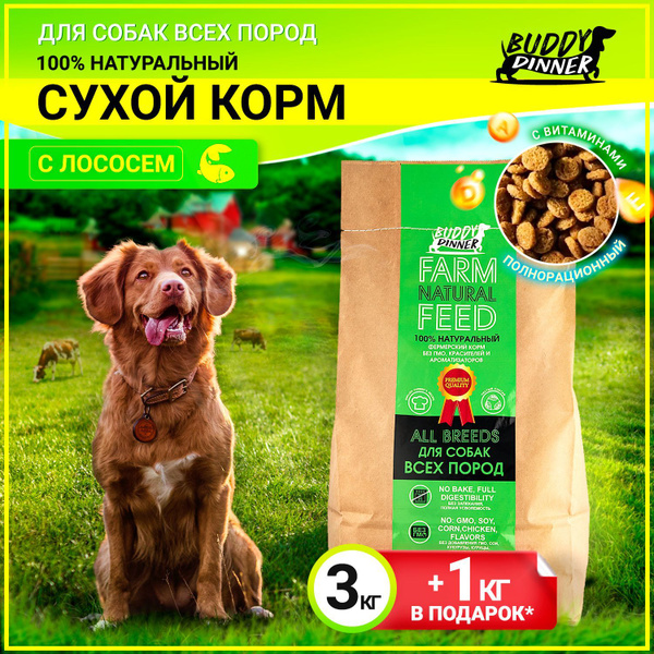 Корм сухой для собак всех пород BUDDY DINNER Премиум класса Eco Line ...