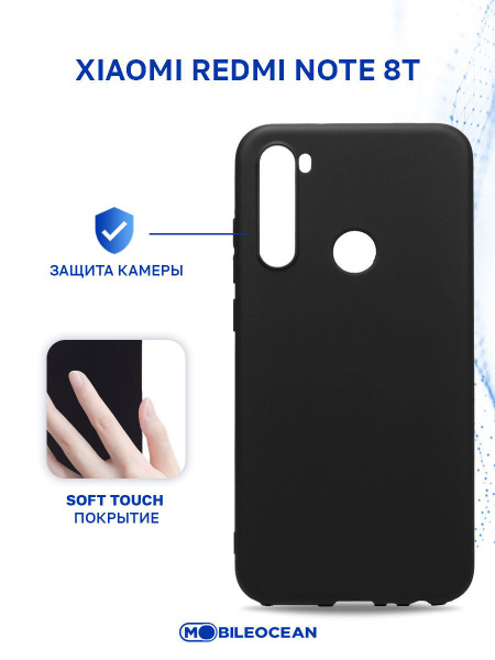 Чехол на Xiaomi Redmi Note 8T / Сяоми Редми Нот 8Т черный защитный ...