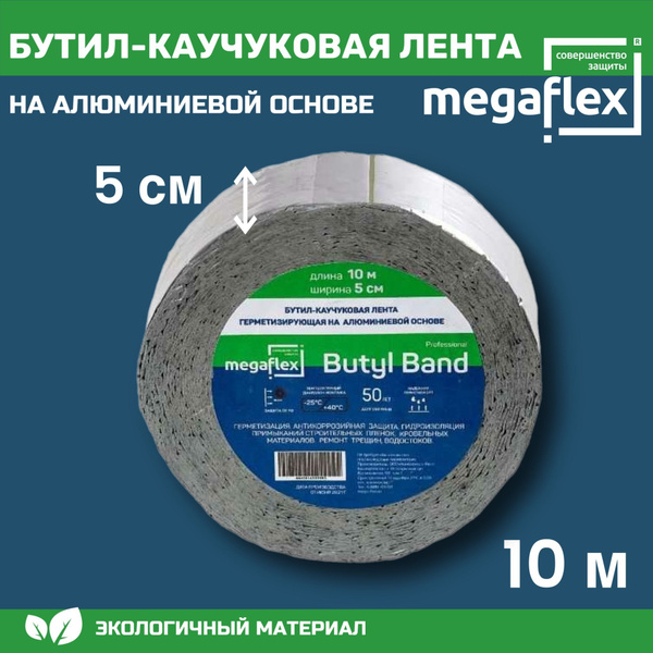 Бутил-каучуковая самоклеящаяся лента герметик Megaflex Butyl Band ...