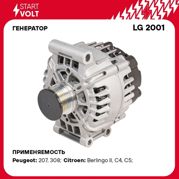 Генератор для автомобилей Peugeot 308 (07 )/Citroen C4 II (10 ) 1.6i ...