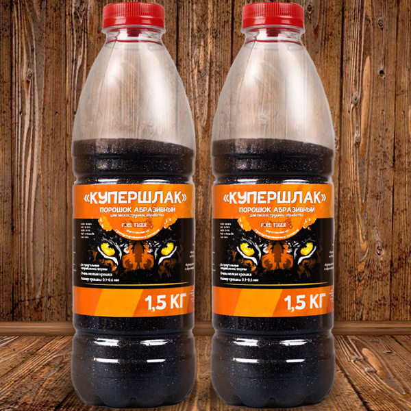 Абразивный порошок для пескоструйной обработки 1,5 кг FIRE TIGER ...