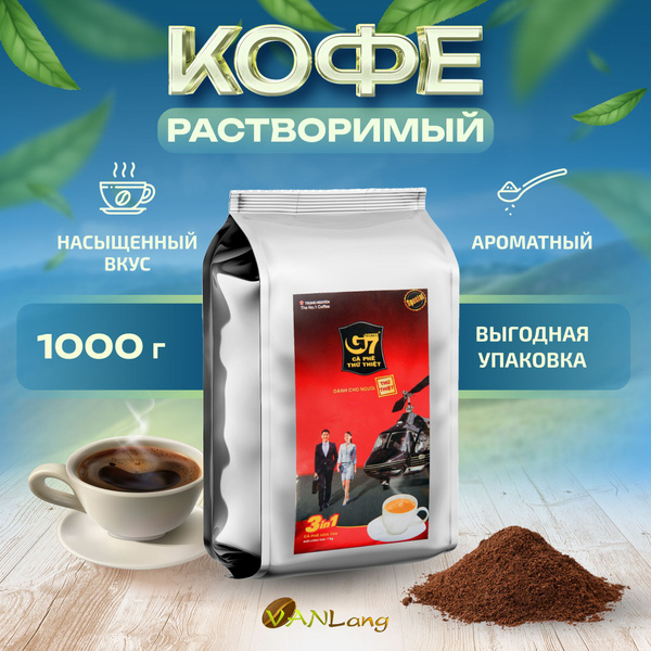Кофе растворимый Trung Nguyen G7 Порошковый 1000г. 1шт. - купить с ...
