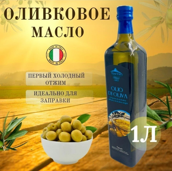Оливковое масло POMACE OLIVE 1л - купить с доставкой по выгодным ценам ...