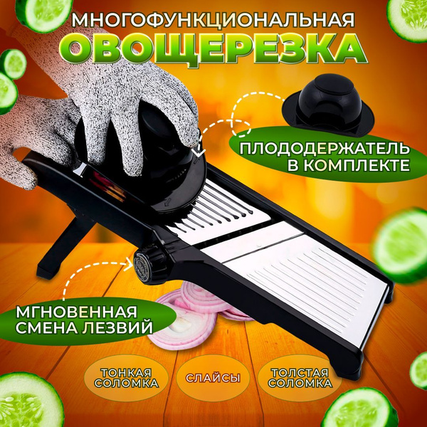 Фрукто-овощерезка Atomic Мандолина - купить по доступным ценам в ...