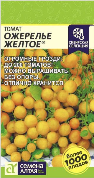 Томаты Семена Алтая Томат - купить по выгодным ценам в интернет ...