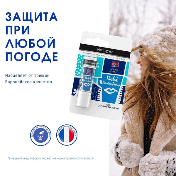 Помада гигиеническая Neutrogena зимний уход - купить с доставкой по ...