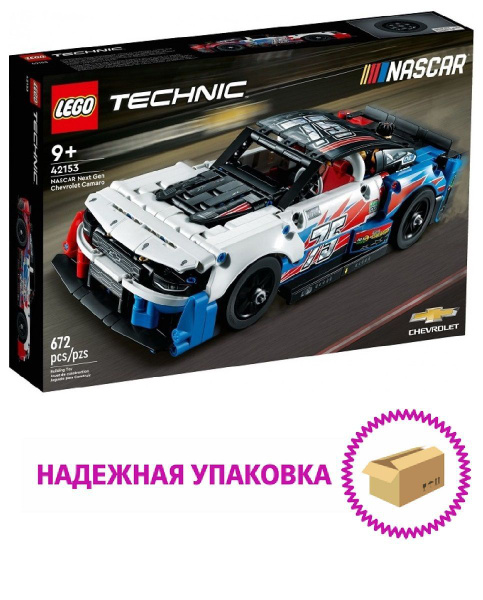 Lego 2024 technic nissan