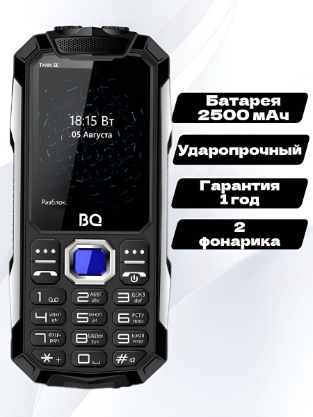 Мобильный телефон BQ 2432 Tank SE, синий купить на OZON по низкой цене ...