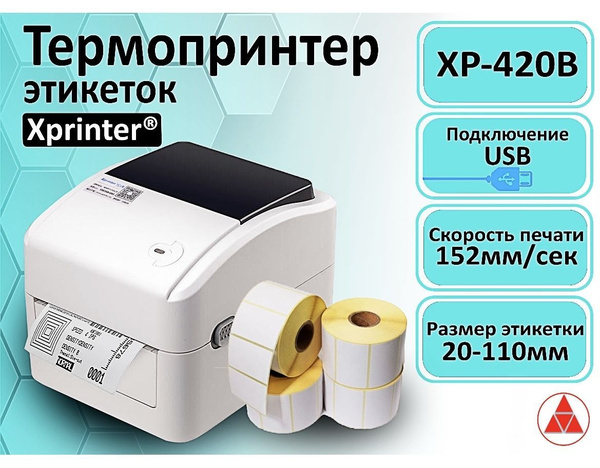 Принтер для наклеек/этикеток Принтер купить по низкой цене: отзывы ...