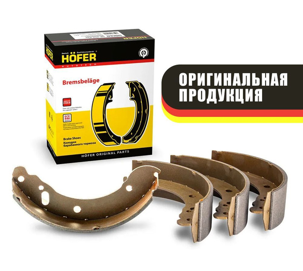 Колодки тормозные HOFER ГАЗ 3302 Газель, 2705 Соболь - hf350930 Задние ...