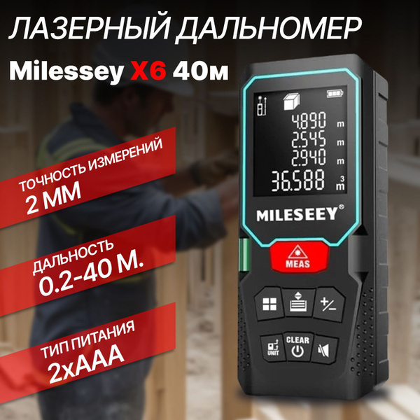 Купить Лазерный дальномер Mileseey x6 40м по выгодной цене в интернет ...