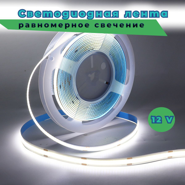 Светодиодная лента Dadjet, 12В, IP20, 380 LED/m Лента непрерывного ...