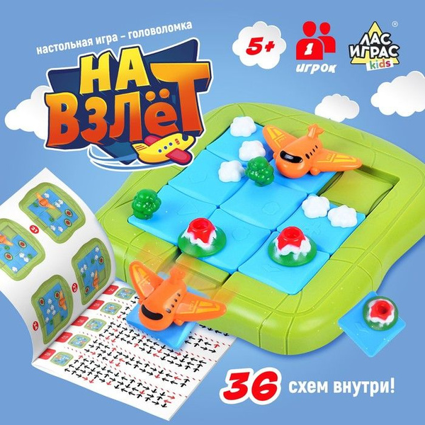 Настольная игра На взлёт , 1 игрок, 5+ купить на OZON по низкой цене ...
