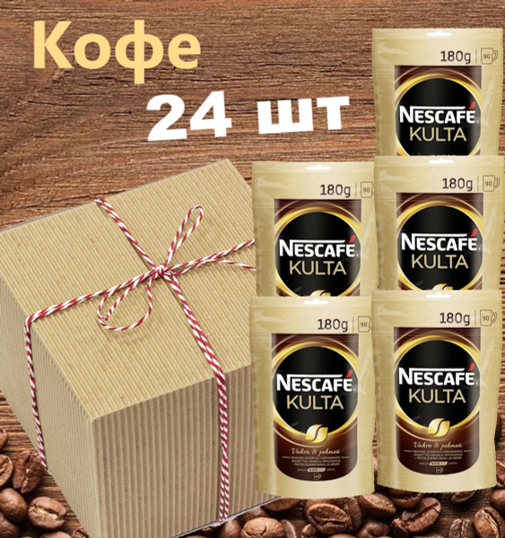 Nescafe Кофе растворимый сублимированный Nescafe Kulta 180 г. - купить ...