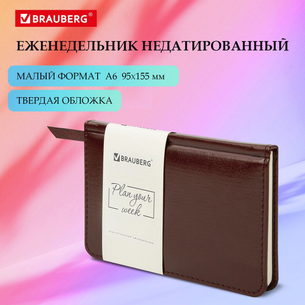 Еженедельник-планер (планинг) / записная книжка / блокнот ...