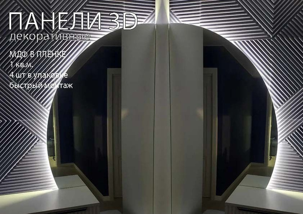 3 D Стеновая панель МДФ "Флоренция" Темный бетон, 4 шт (1м2), толщина ...