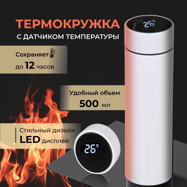 Термокружка, термокружка для кофе, термокружка автомобильная ...