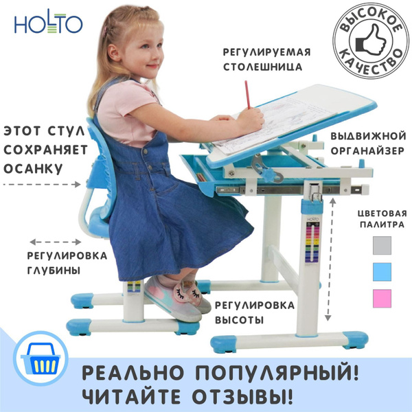 Детский комплект для дома: Растущие парта и стул для школьника с ...