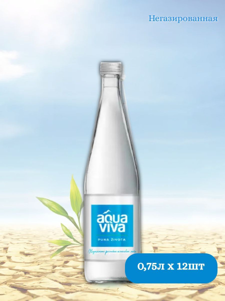 Вода Aqua Viva минеральная природная питьевая столовая негазированная ...