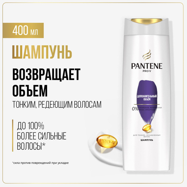 PANTENE Шампунь для волос, 400 мл - купить с доставкой по выгодным ...