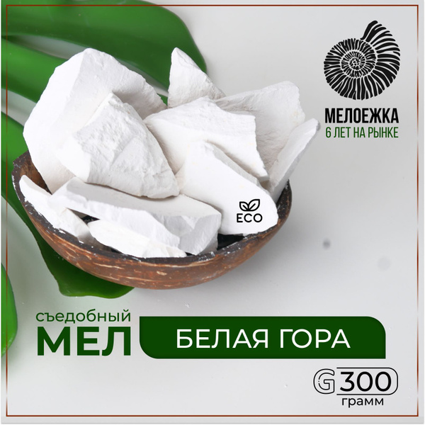 Мел Белая Гора Средней твердости, при откусывании хрустит, при ...