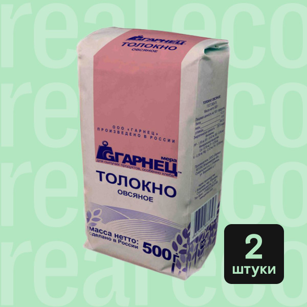 Толокно овсяное Garnec (Гарнец), 2 упаковки по 500 г - купить с ...