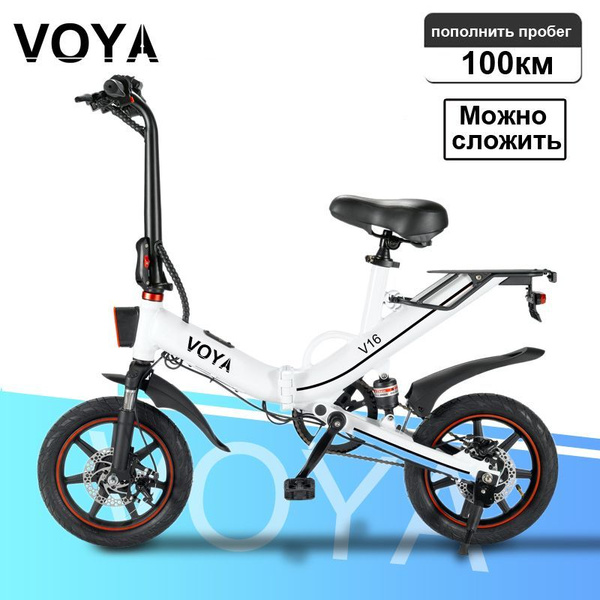 Электровелосипед VOYA Электровелосипед V16,Пробег на выносливость 100 ...
