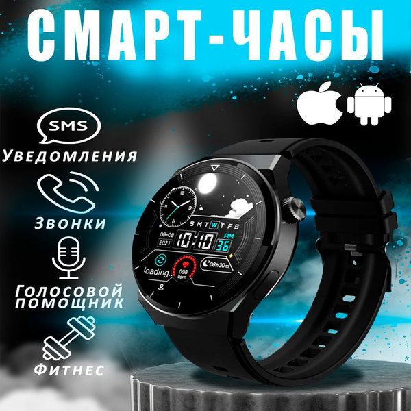 Купить смарт-часы Naivesky Smart Watch W3 Pro, экран 1,39" - купить по ...