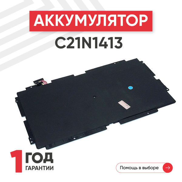 Аккумулятор Batme C21N1413 для планшета Transformer Book T300FA ...
